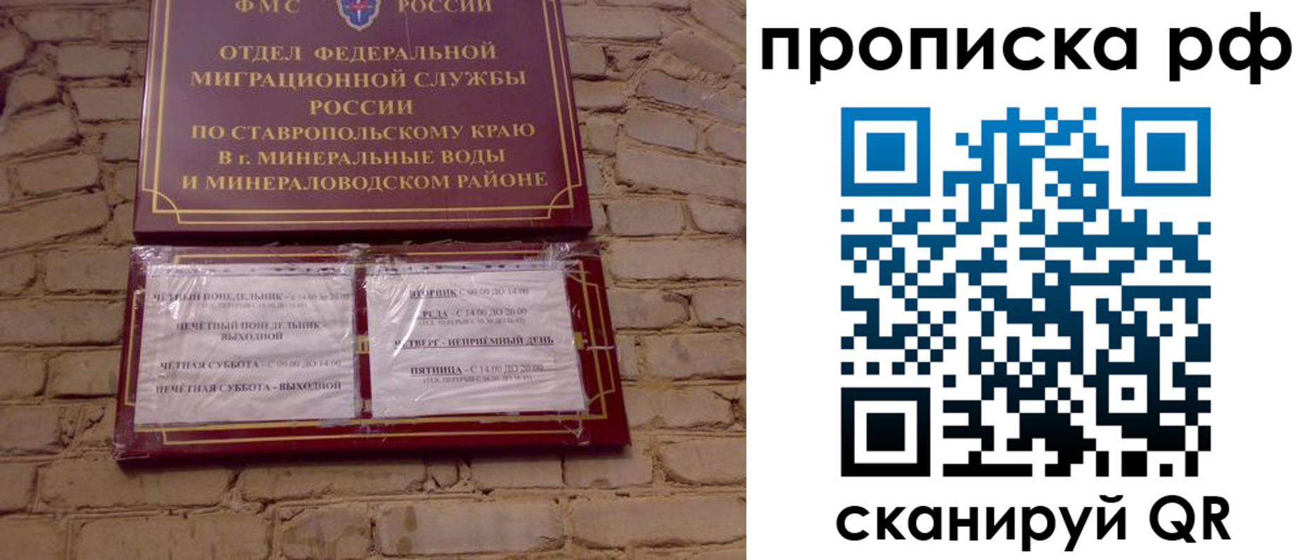 временная регистрация в Торопеце