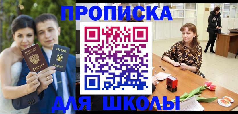 временная регистрация недорого в Торопеце