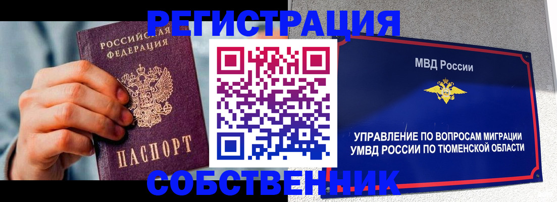 временная регистрация купить в Торопеце